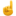 ☝