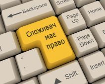 Споживач має право": проведення діагностики товару як доказ його  невикористання | Бровари - Маєш право знати